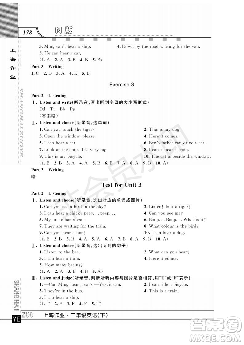 2019年鐘書金牌上海作業(yè)二年級(jí)下冊(cè)英語N版牛津版參考答案