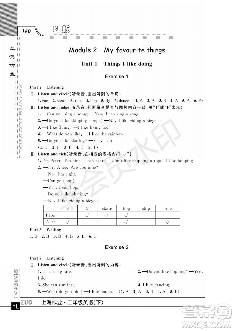 2019年鐘書金牌上海作業(yè)二年級(jí)下冊(cè)英語N版牛津版參考答案