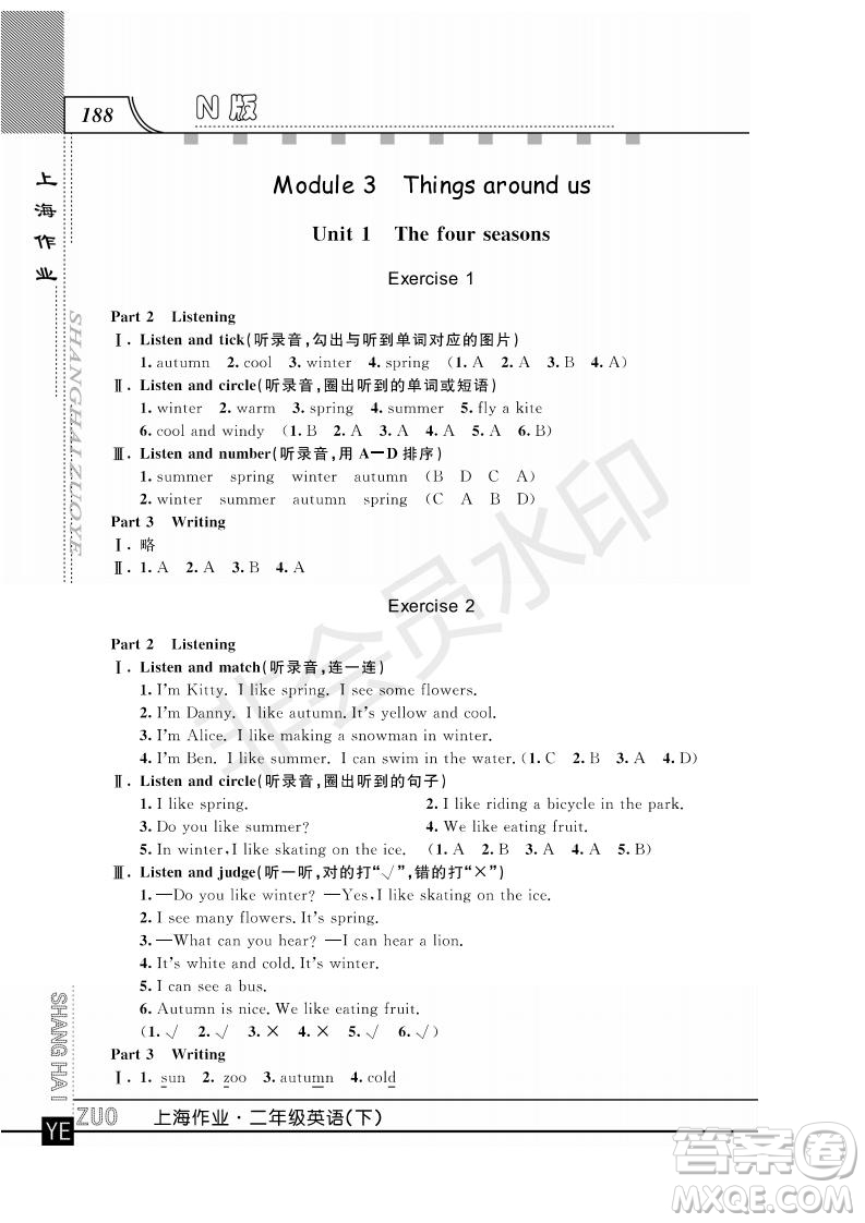 2019年鐘書金牌上海作業(yè)二年級(jí)下冊(cè)英語N版牛津版參考答案