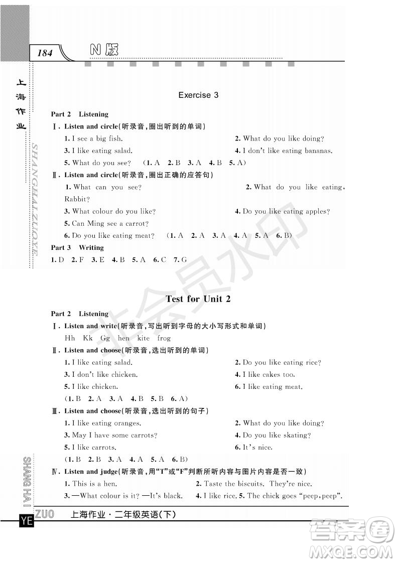 2019年鐘書金牌上海作業(yè)二年級(jí)下冊(cè)英語N版牛津版參考答案