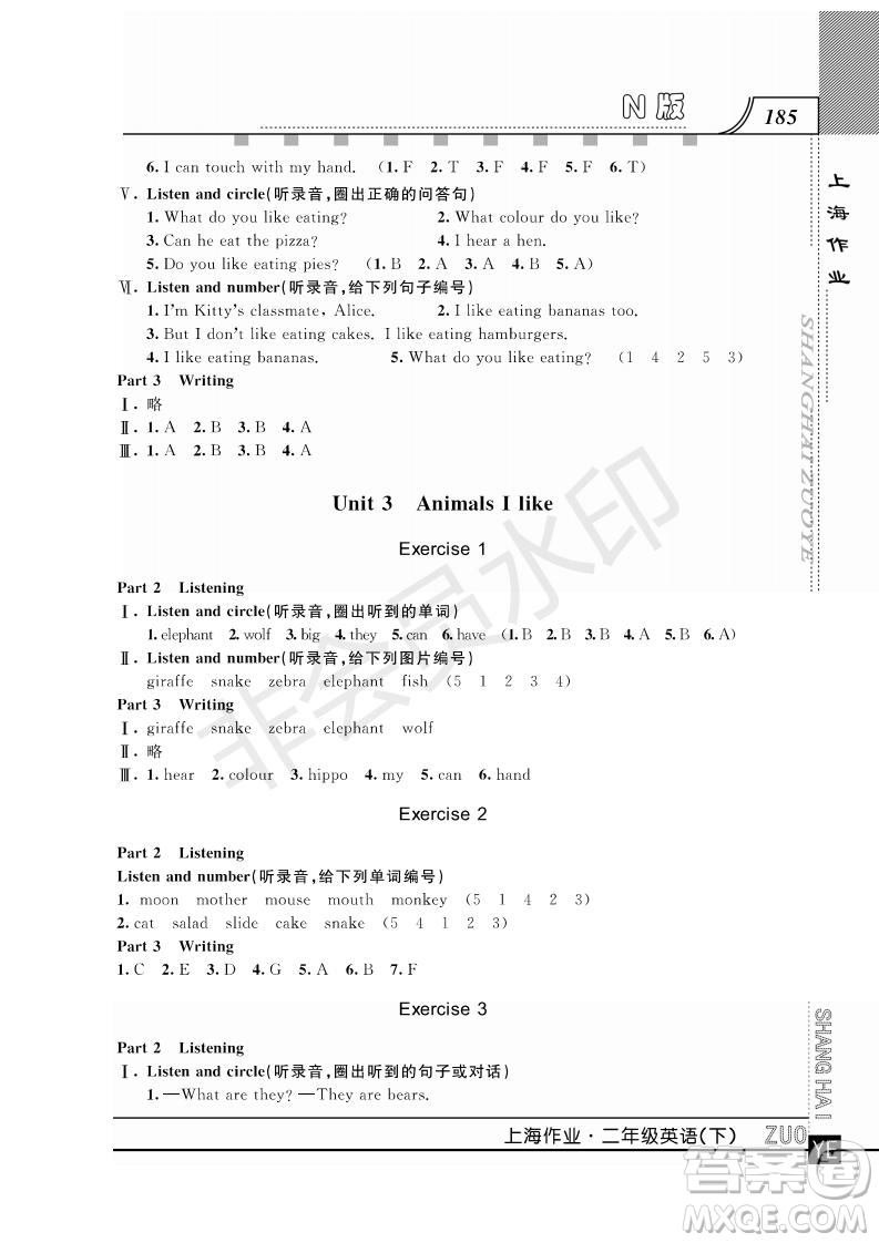 2019年鐘書金牌上海作業(yè)二年級(jí)下冊(cè)英語N版牛津版參考答案