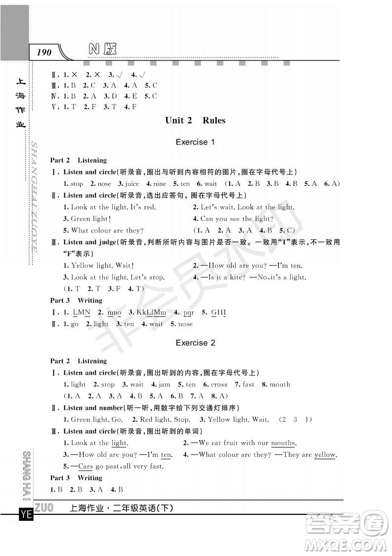 2019年鐘書金牌上海作業(yè)二年級(jí)下冊(cè)英語N版牛津版參考答案