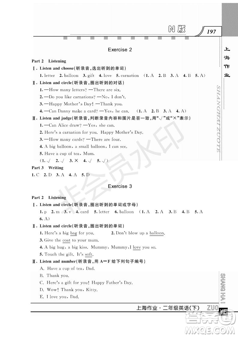 2019年鐘書金牌上海作業(yè)二年級(jí)下冊(cè)英語N版牛津版參考答案