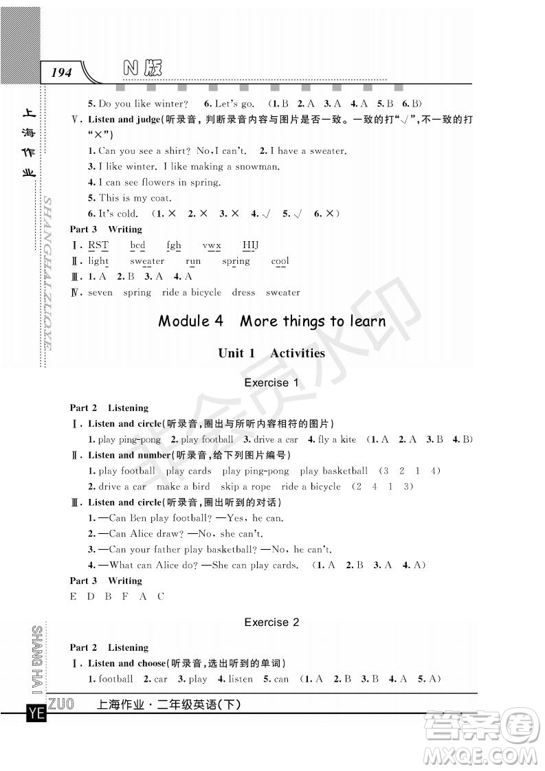 2019年鐘書金牌上海作業(yè)二年級(jí)下冊(cè)英語N版牛津版參考答案