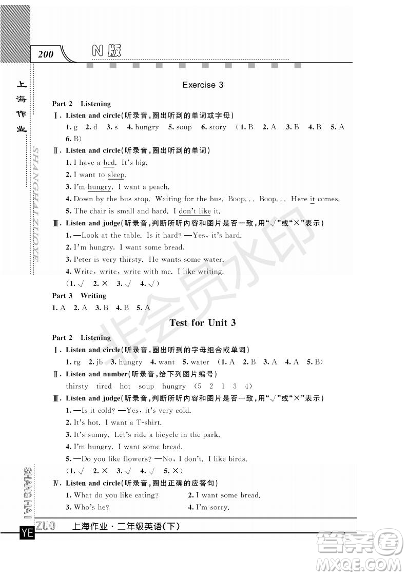 2019年鐘書金牌上海作業(yè)二年級(jí)下冊(cè)英語N版牛津版參考答案