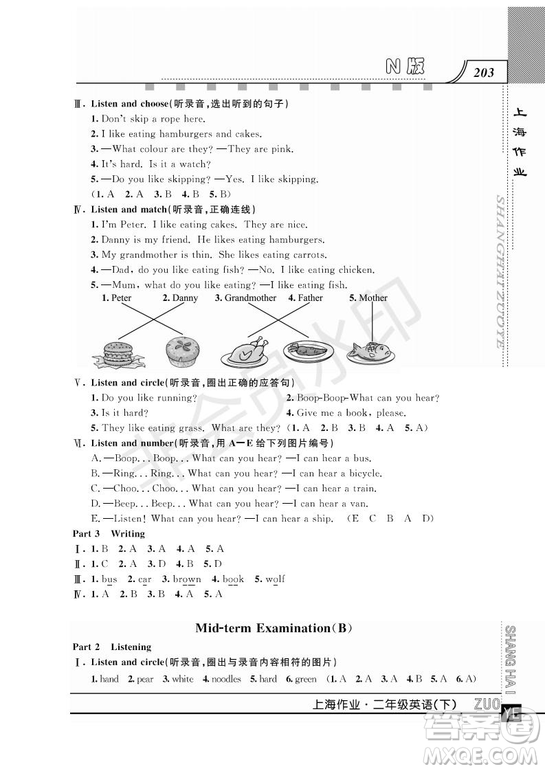 2019年鐘書金牌上海作業(yè)二年級(jí)下冊(cè)英語N版牛津版參考答案