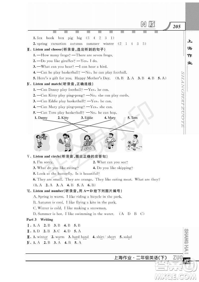 2019年鐘書金牌上海作業(yè)二年級(jí)下冊(cè)英語N版牛津版參考答案