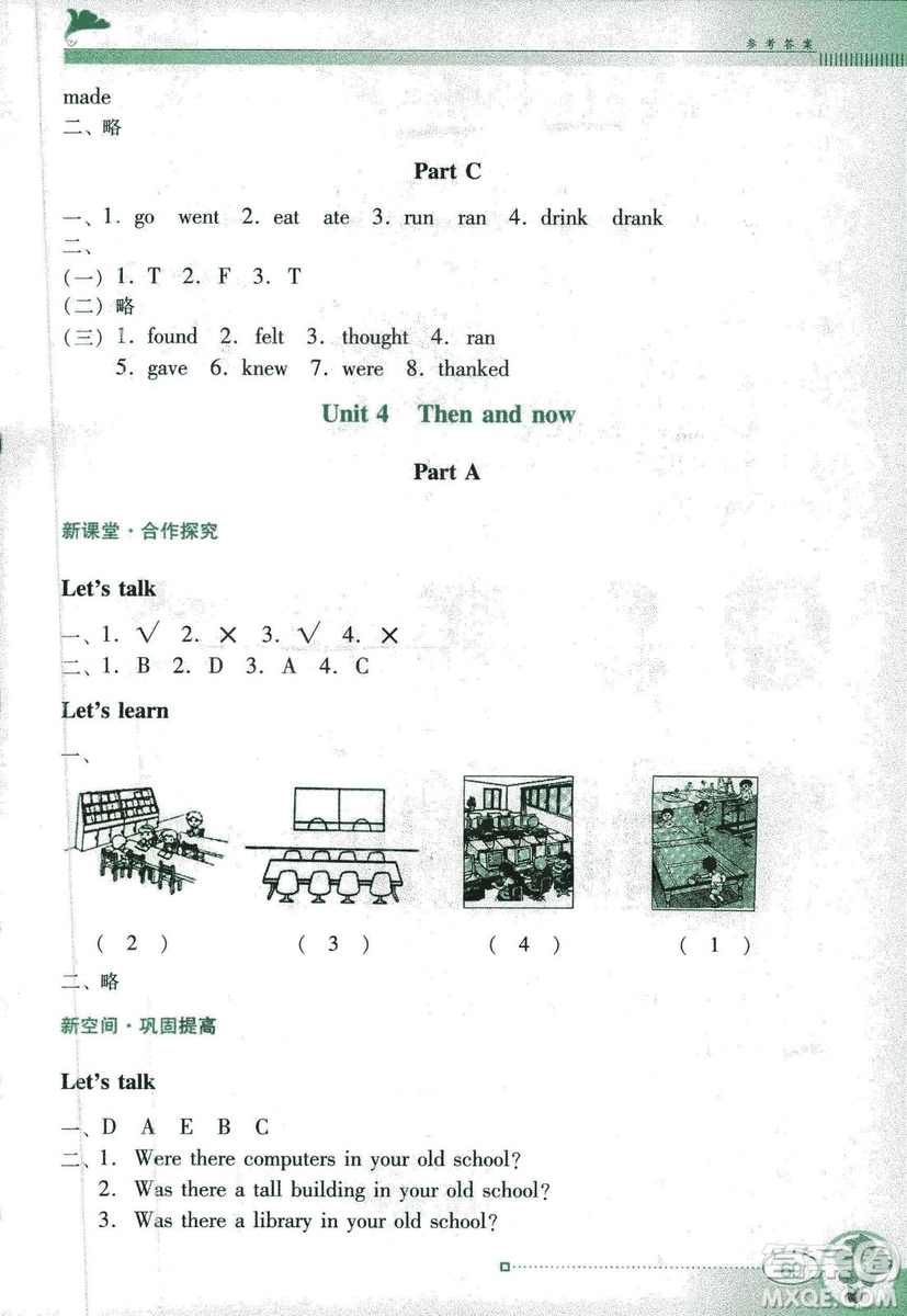 2019人教PEP版南方新課堂金牌學(xué)案英語六年級下冊參考答案