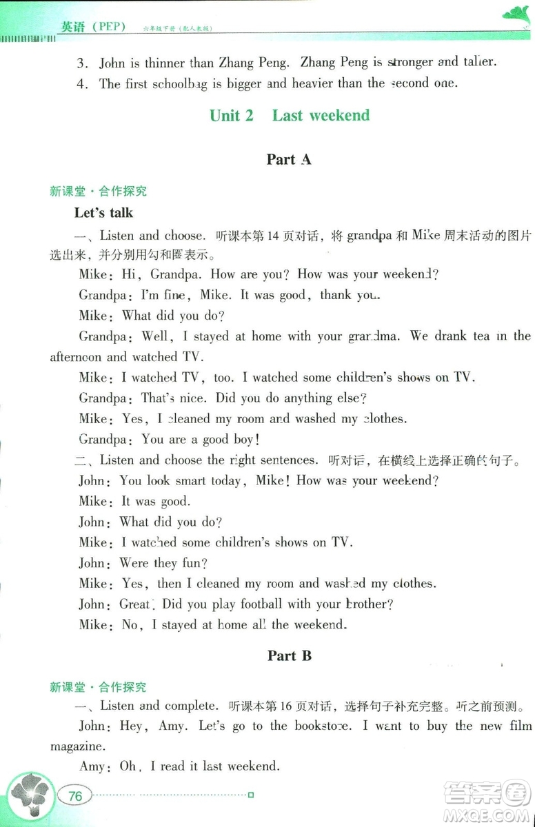 2019人教PEP版南方新課堂金牌學(xué)案英語六年級下冊參考答案