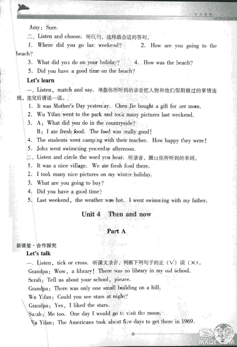 2019人教PEP版南方新課堂金牌學(xué)案英語六年級下冊參考答案