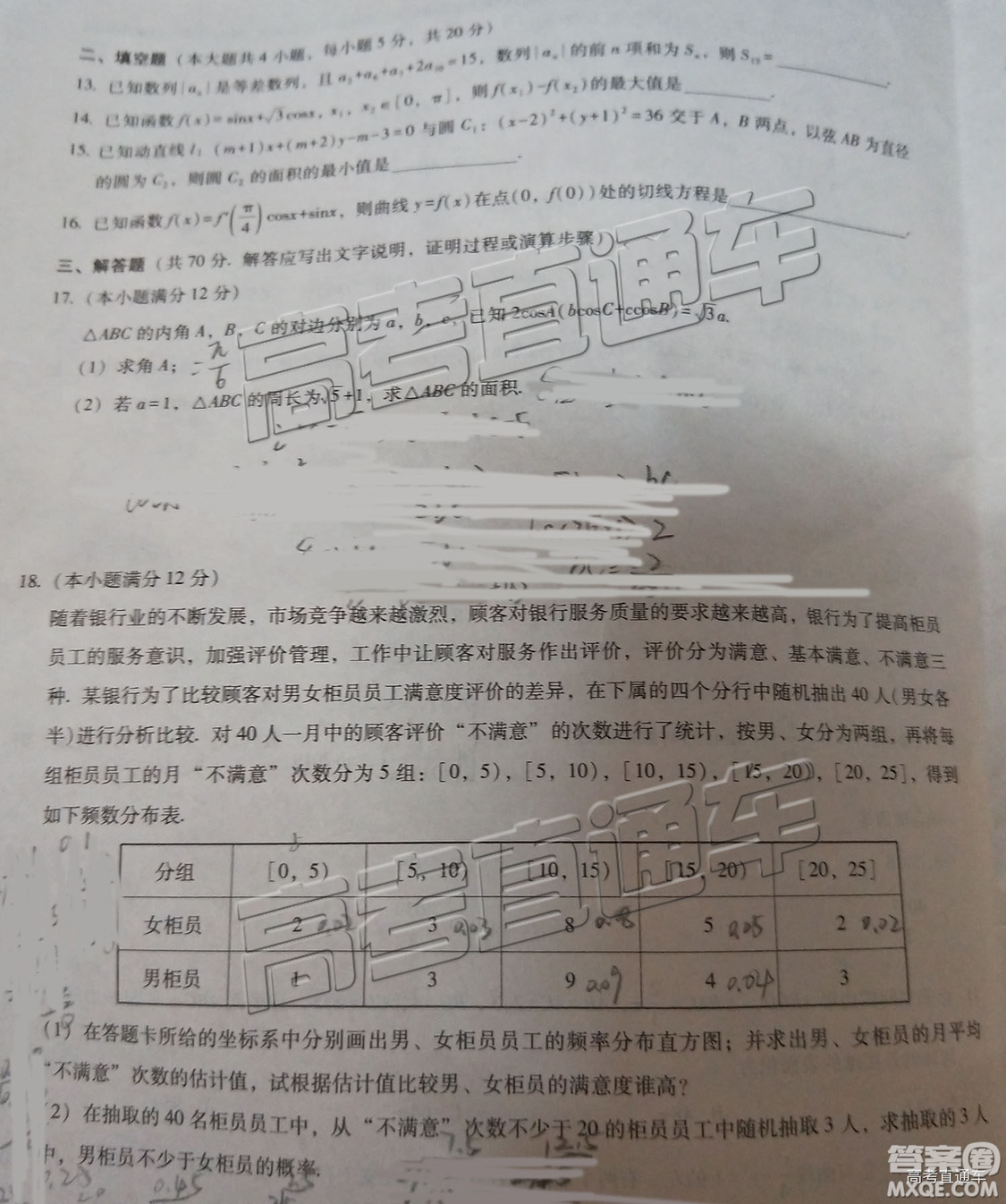 云南師大附中2019年高三高考適應性月考卷六文數(shù)試卷及答案