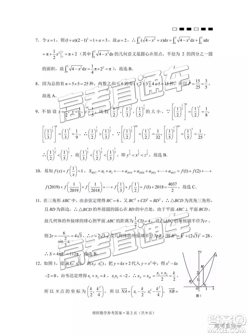 云南師大附中2019年高三高考適應(yīng)性月考卷六理數(shù)試卷及答案