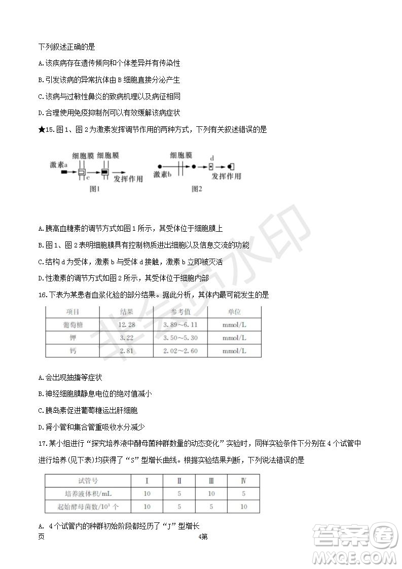 湖南省長郡中學2019屆高三下學期第六次月考生物試卷及答案解析