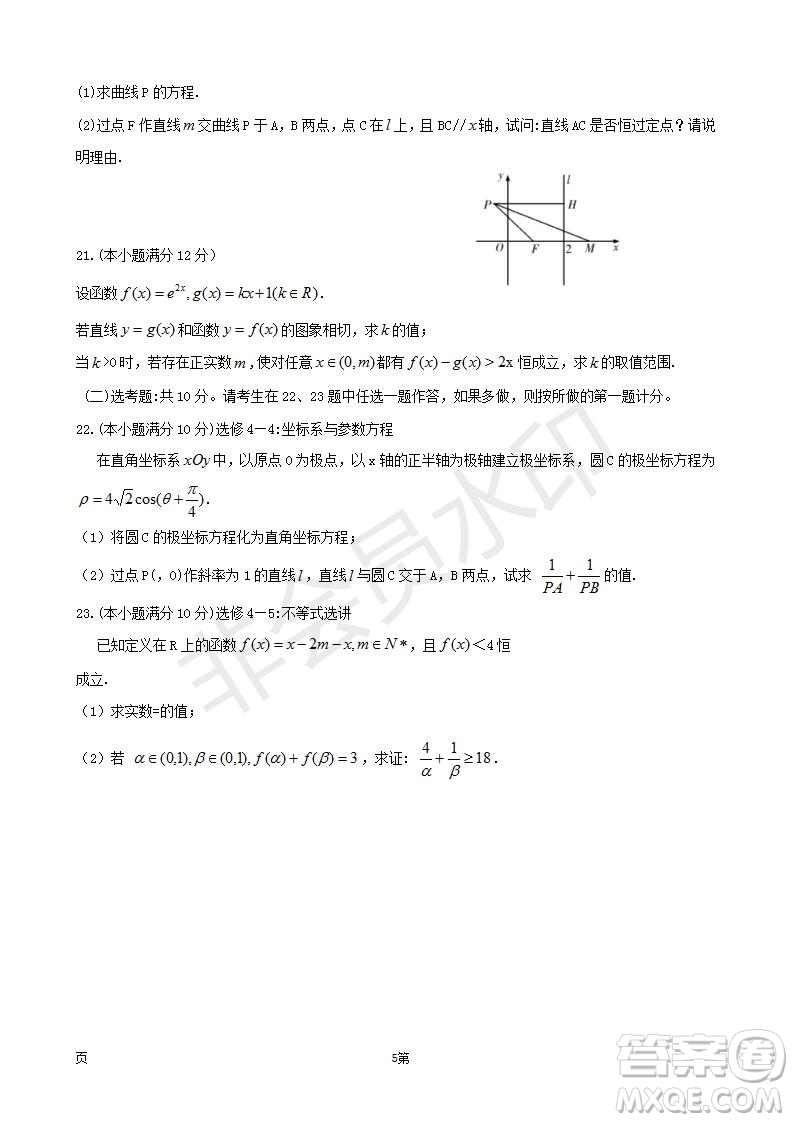 2019屆湖南省長郡中學(xué)高三下學(xué)期第六次月考理科數(shù)學(xué)試題及答案解析