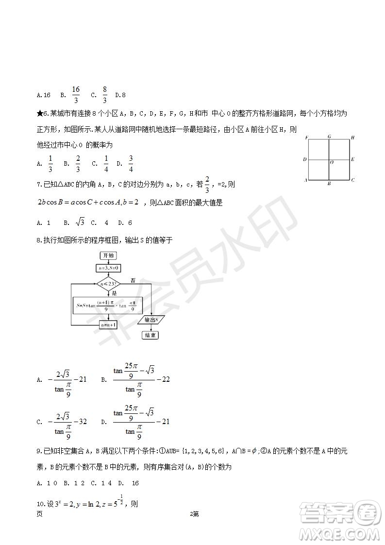 2019屆湖南省長郡中學(xué)高三下學(xué)期第六次月考理科數(shù)學(xué)試題及答案解析