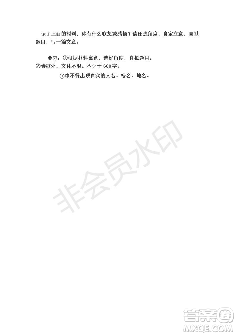 河南省2019年中考語文模擬試題及參考答案