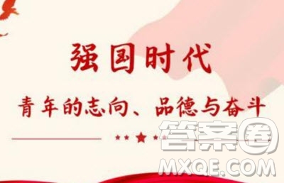 2020學(xué)習(xí)強國心得體會范文600字 2020關(guān)于學(xué)習(xí)強國的心得體會600字