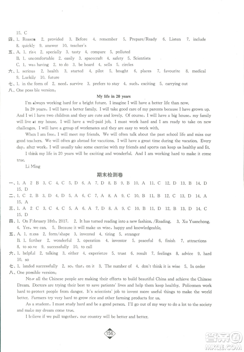 輕松一典2019輕松作業(yè)本英語九年級下冊新課標(biāo)江蘇版答案