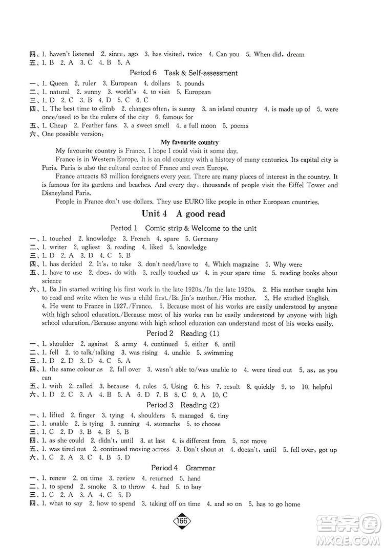 輕松一典2019輕松作業(yè)本英語八年級下冊新課標(biāo)江蘇版答案