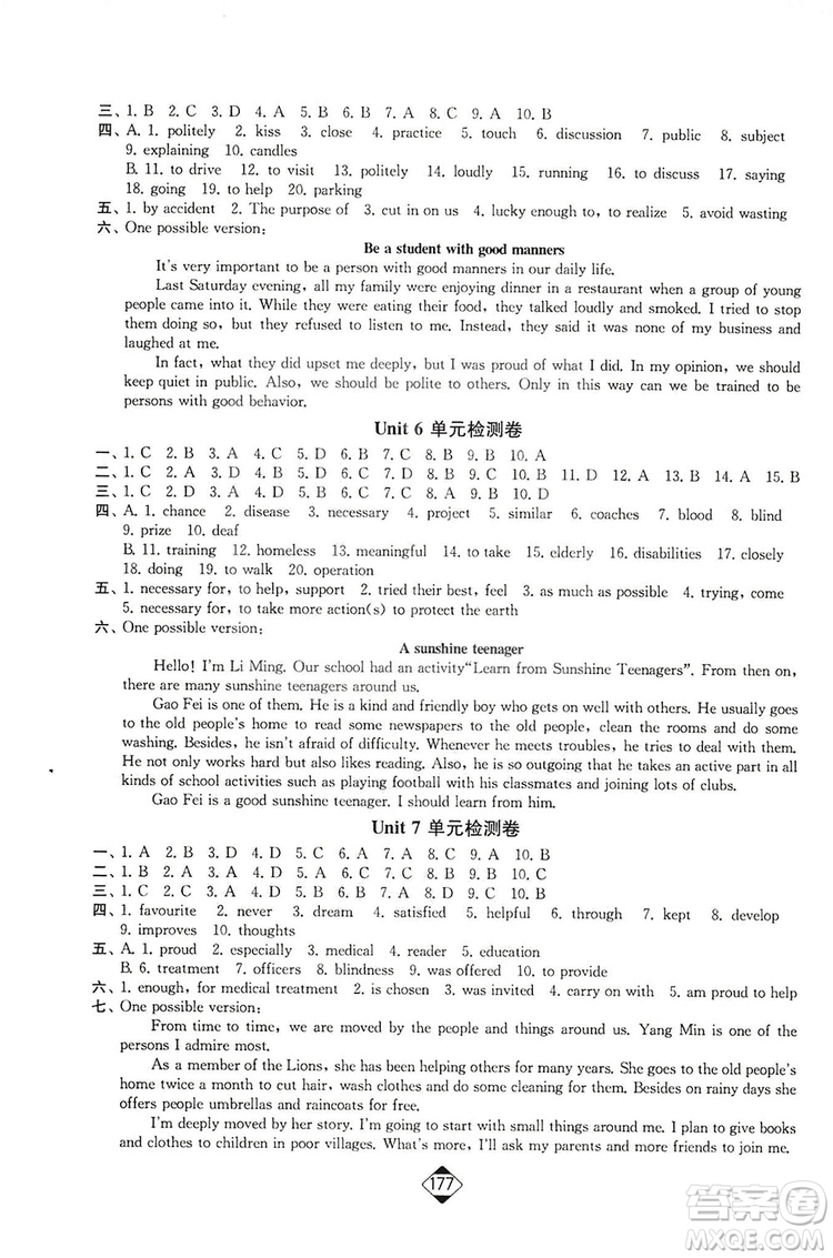 輕松一典2019輕松作業(yè)本英語八年級下冊新課標(biāo)江蘇版答案