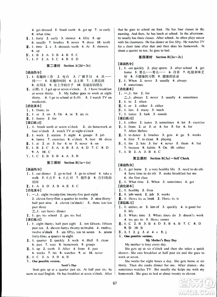 BBS系列2019年初中新學(xué)案優(yōu)化與提高七年級(jí)英語下冊R人教版J參考答案