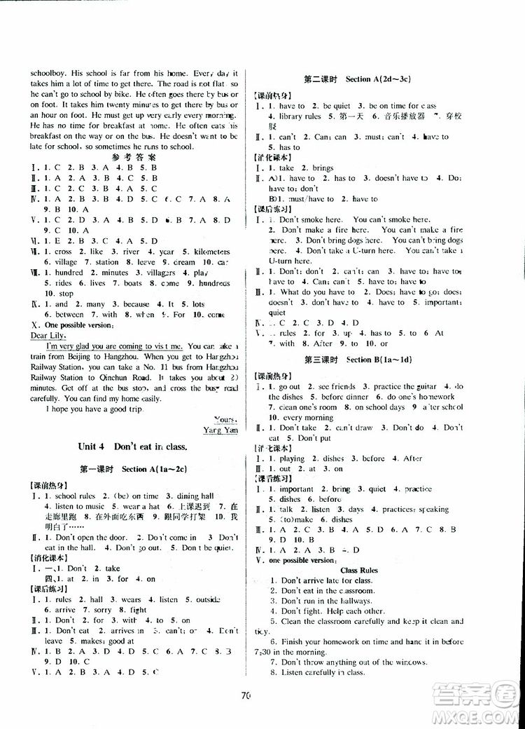 BBS系列2019年初中新學(xué)案優(yōu)化與提高七年級(jí)英語下冊R人教版J參考答案