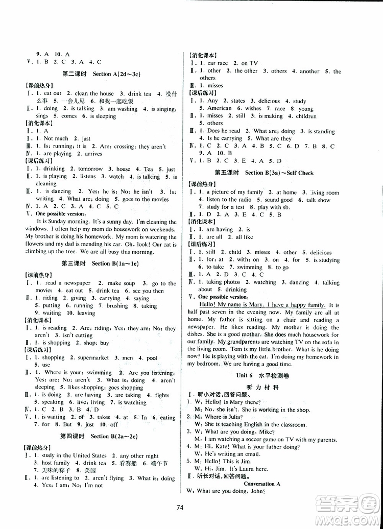 BBS系列2019年初中新學(xué)案優(yōu)化與提高七年級(jí)英語下冊R人教版J參考答案