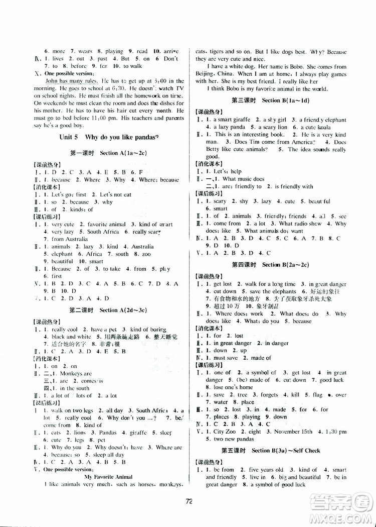 BBS系列2019年初中新學(xué)案優(yōu)化與提高七年級(jí)英語下冊R人教版J參考答案