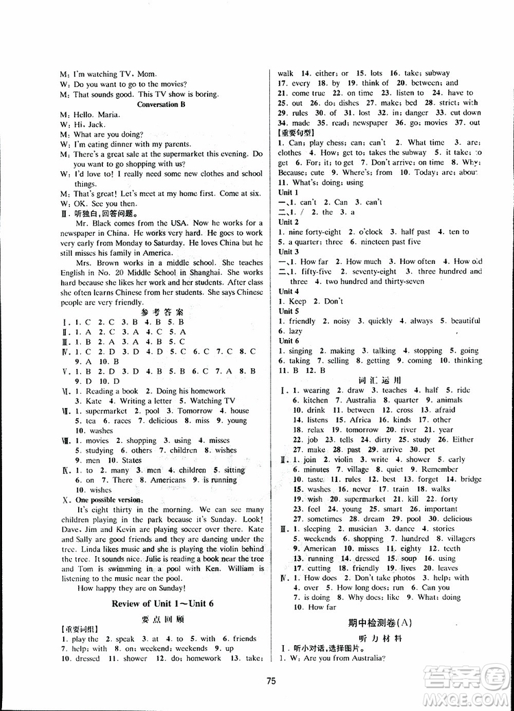 BBS系列2019年初中新學(xué)案優(yōu)化與提高七年級(jí)英語下冊R人教版J參考答案