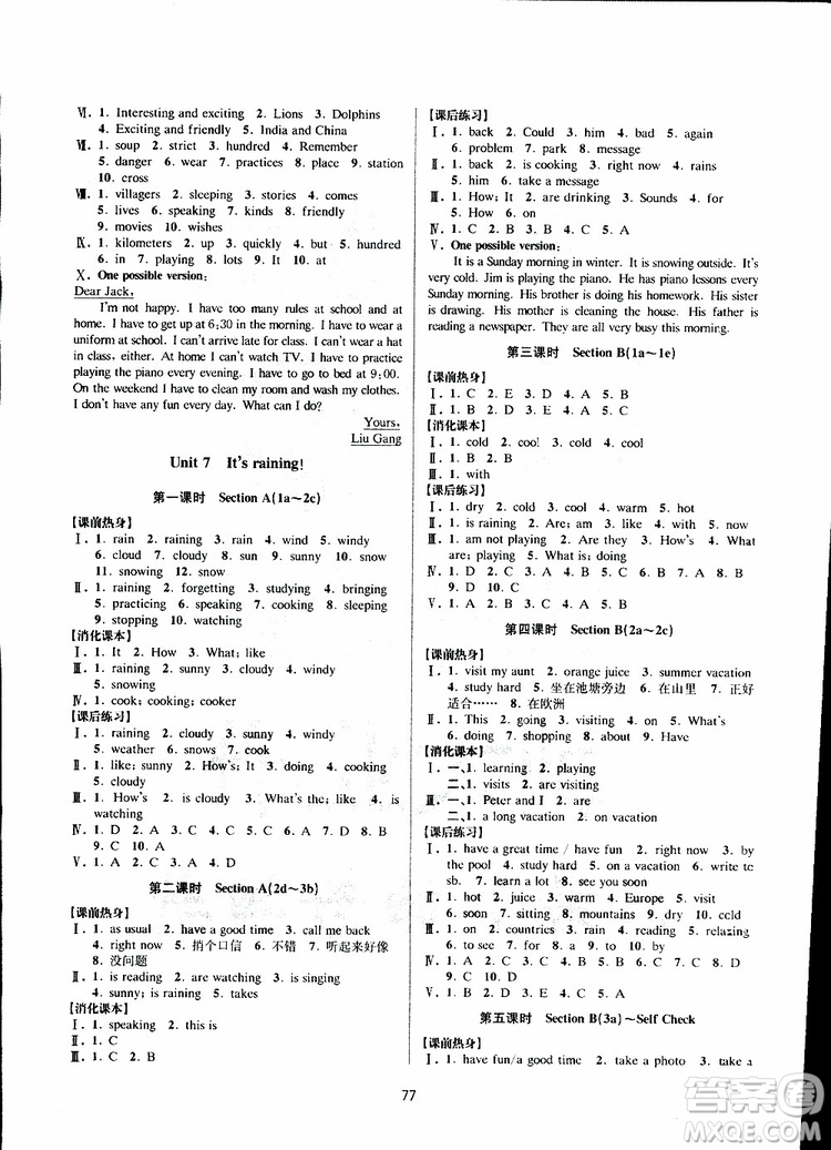 BBS系列2019年初中新學(xué)案優(yōu)化與提高七年級(jí)英語下冊R人教版J參考答案