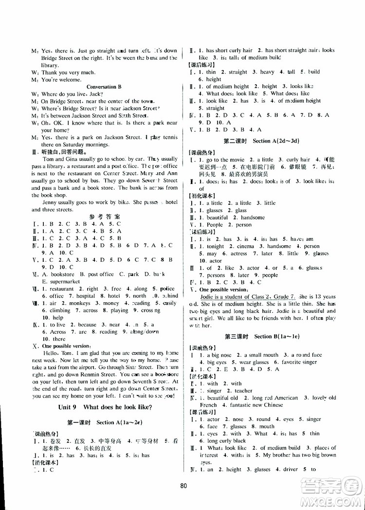 BBS系列2019年初中新學(xué)案優(yōu)化與提高七年級(jí)英語下冊R人教版J參考答案