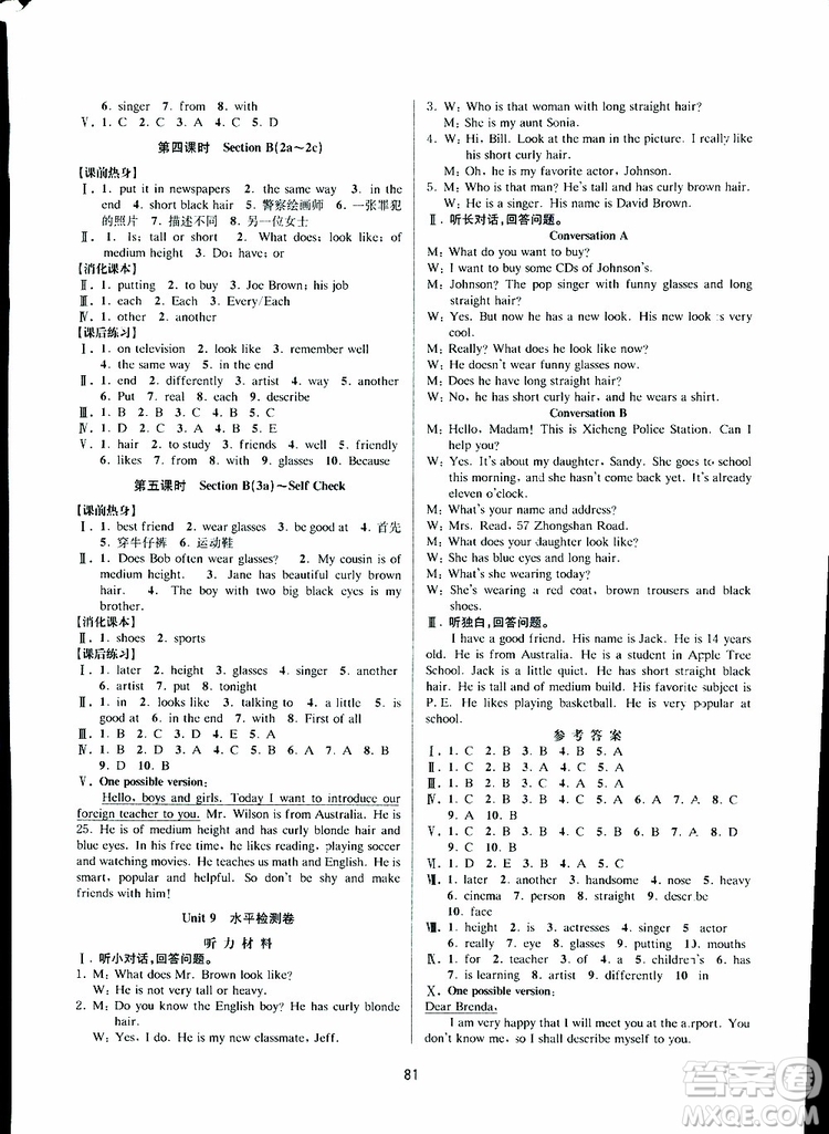 BBS系列2019年初中新學(xué)案優(yōu)化與提高七年級(jí)英語下冊R人教版J參考答案