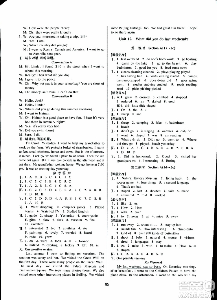 BBS系列2019年初中新學(xué)案優(yōu)化與提高七年級(jí)英語下冊R人教版J參考答案