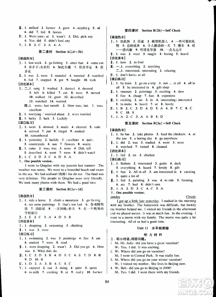 BBS系列2019年初中新學(xué)案優(yōu)化與提高七年級(jí)英語下冊R人教版J參考答案