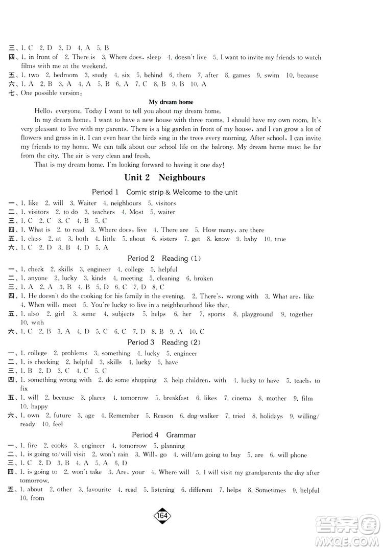 輕松一典2019輕松作業(yè)本英語(yǔ)七年級(jí)下冊(cè)新課標(biāo)江蘇版答案