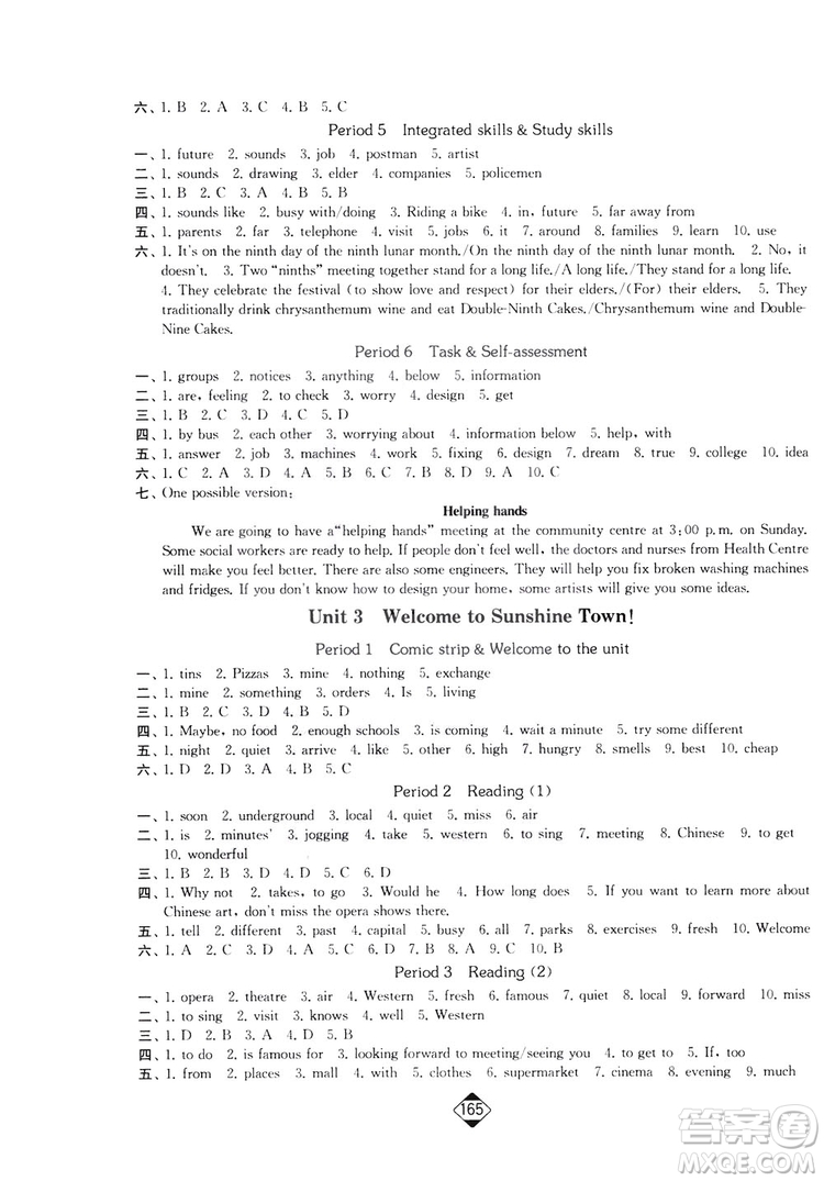 輕松一典2019輕松作業(yè)本英語(yǔ)七年級(jí)下冊(cè)新課標(biāo)江蘇版答案