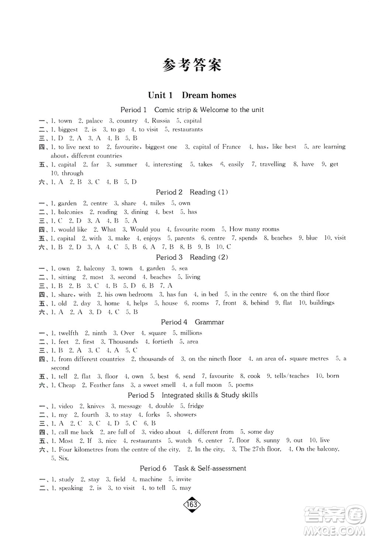 輕松一典2019輕松作業(yè)本英語(yǔ)七年級(jí)下冊(cè)新課標(biāo)江蘇版答案