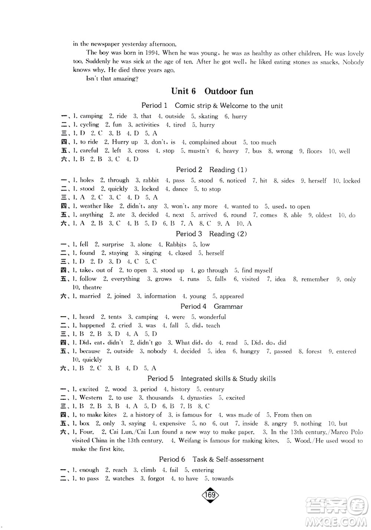 輕松一典2019輕松作業(yè)本英語(yǔ)七年級(jí)下冊(cè)新課標(biāo)江蘇版答案