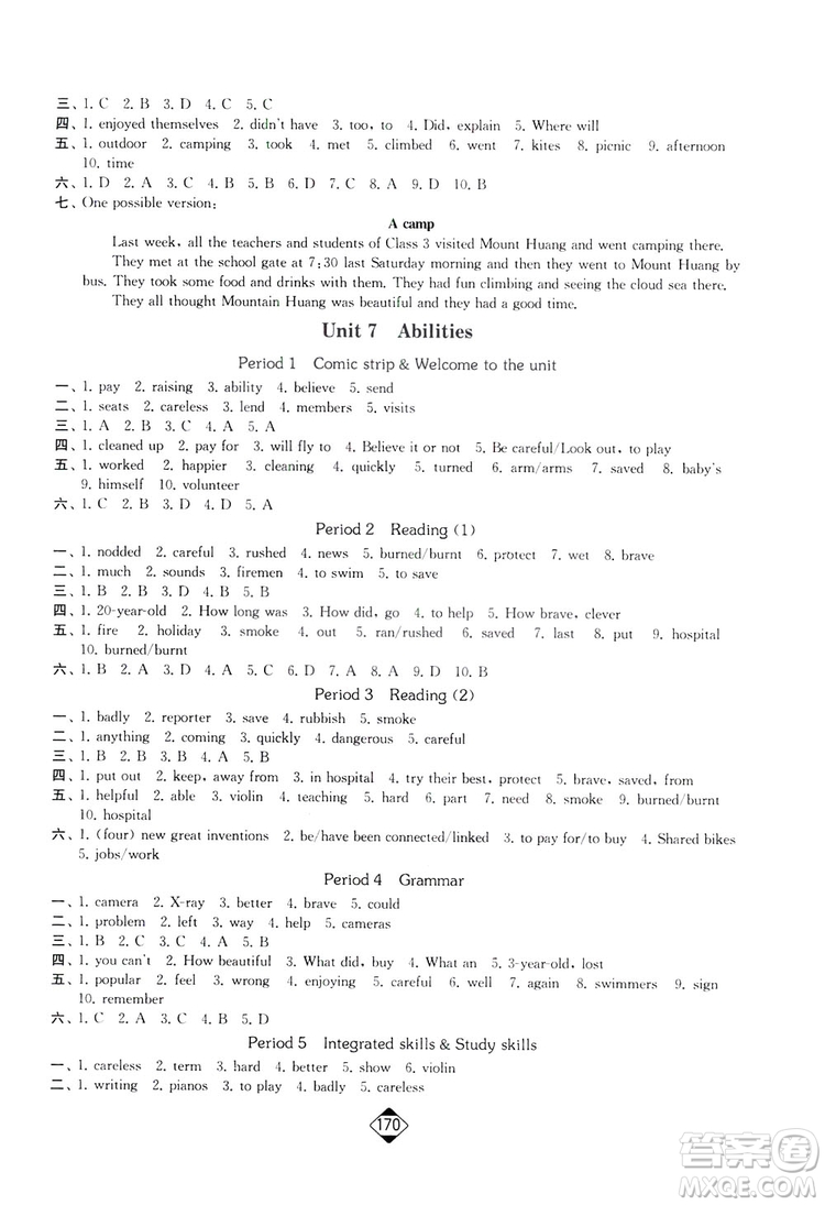 輕松一典2019輕松作業(yè)本英語(yǔ)七年級(jí)下冊(cè)新課標(biāo)江蘇版答案