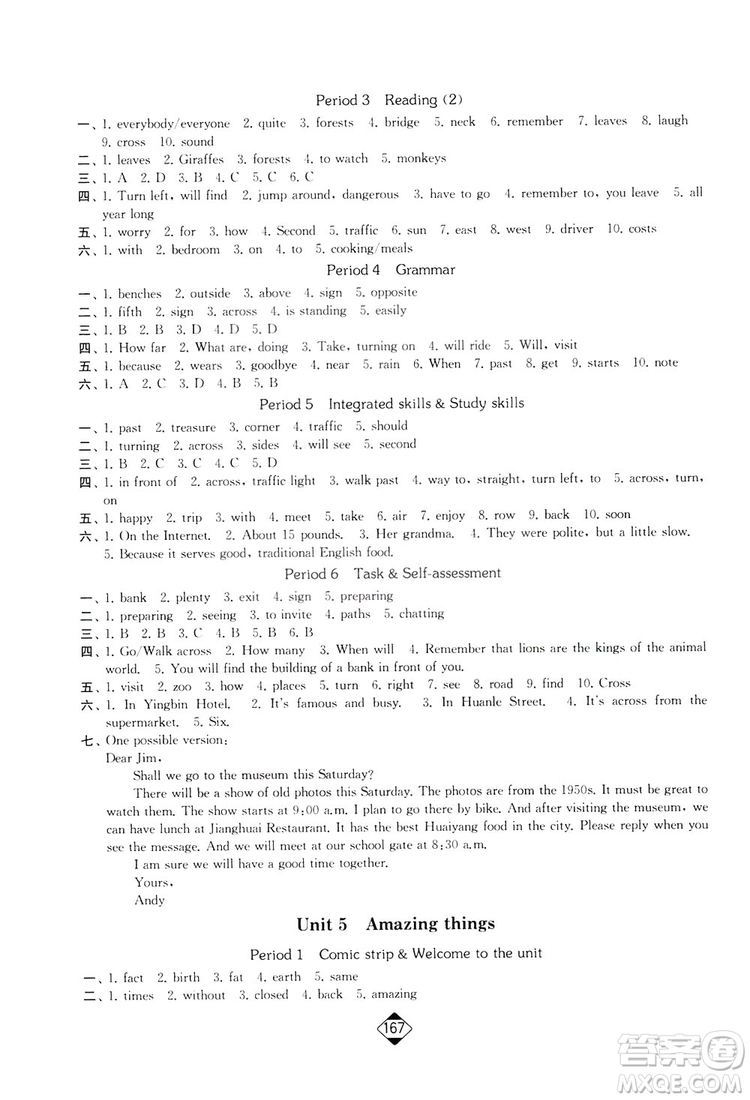 輕松一典2019輕松作業(yè)本英語(yǔ)七年級(jí)下冊(cè)新課標(biāo)江蘇版答案