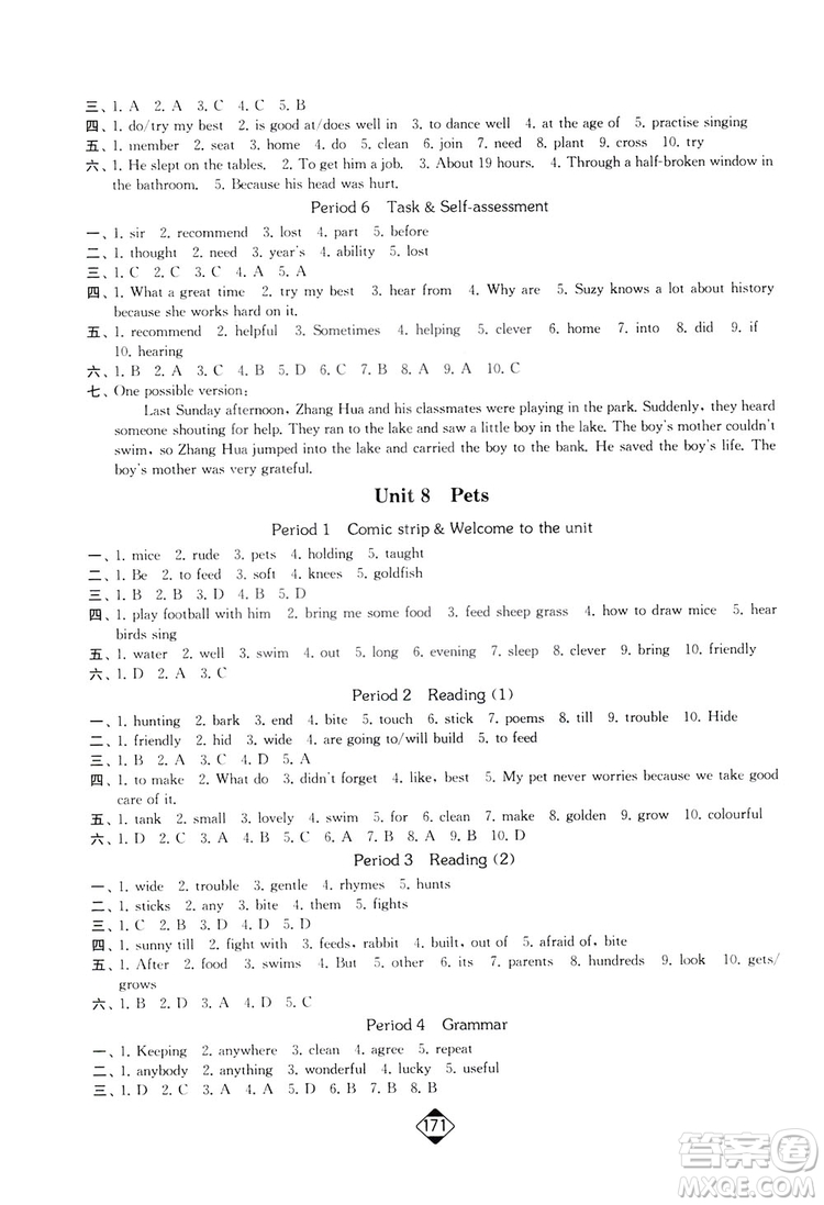 輕松一典2019輕松作業(yè)本英語(yǔ)七年級(jí)下冊(cè)新課標(biāo)江蘇版答案