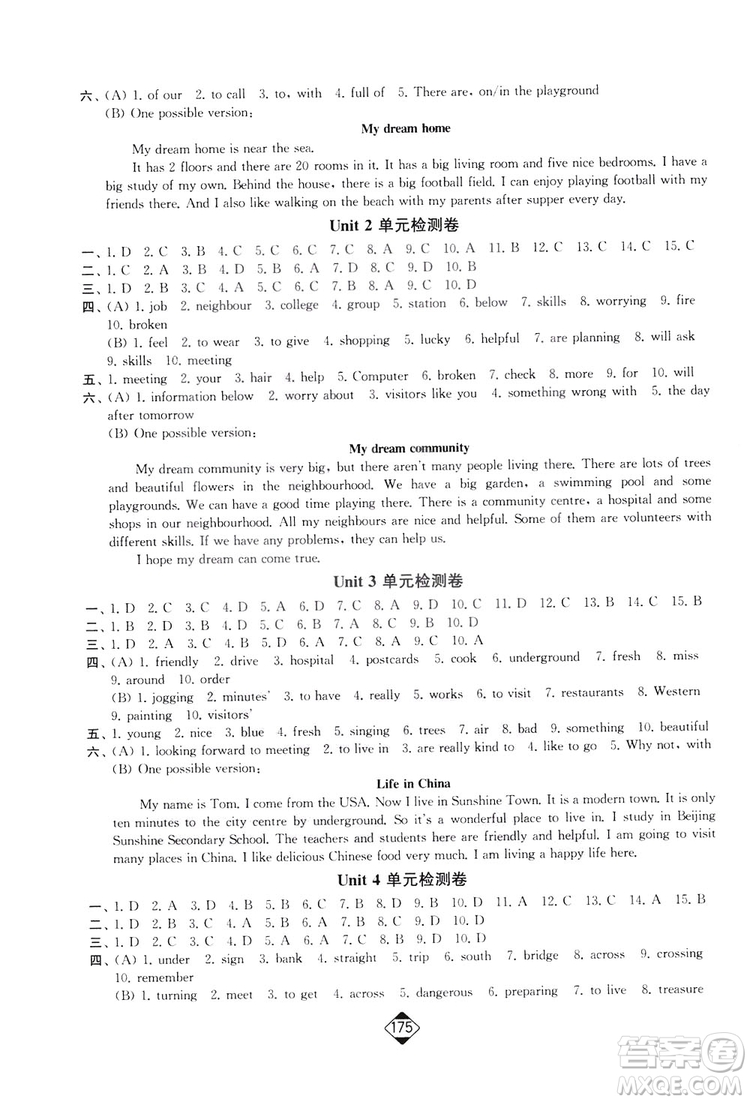 輕松一典2019輕松作業(yè)本英語(yǔ)七年級(jí)下冊(cè)新課標(biāo)江蘇版答案