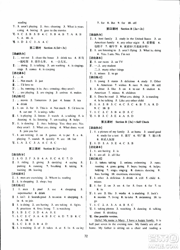 2019新版BBS初中新學(xué)案優(yōu)化與提高七年級下冊英語練習(xí)本人教版參考答案