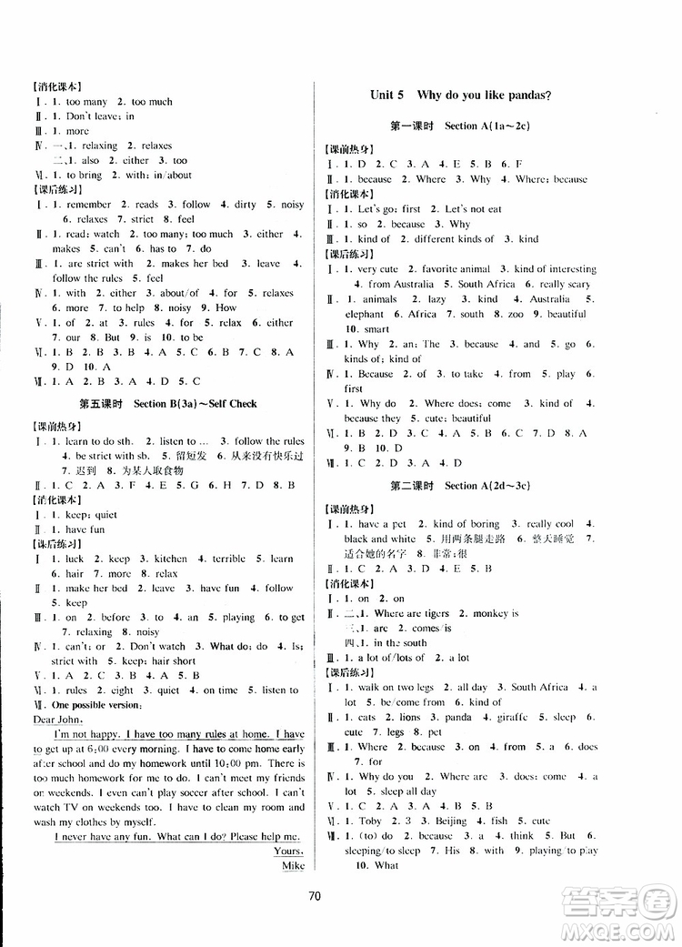 2019新版BBS初中新學(xué)案優(yōu)化與提高七年級下冊英語練習(xí)本人教版參考答案