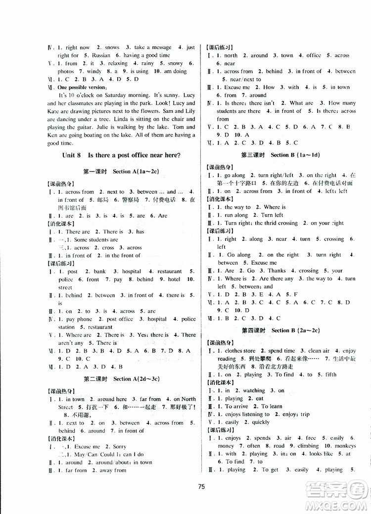 2019新版BBS初中新學(xué)案優(yōu)化與提高七年級下冊英語練習(xí)本人教版參考答案