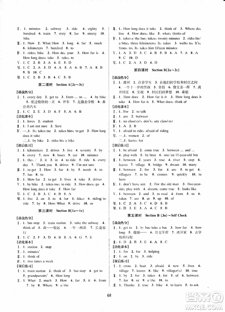 2019新版BBS初中新學(xué)案優(yōu)化與提高七年級下冊英語練習(xí)本人教版參考答案