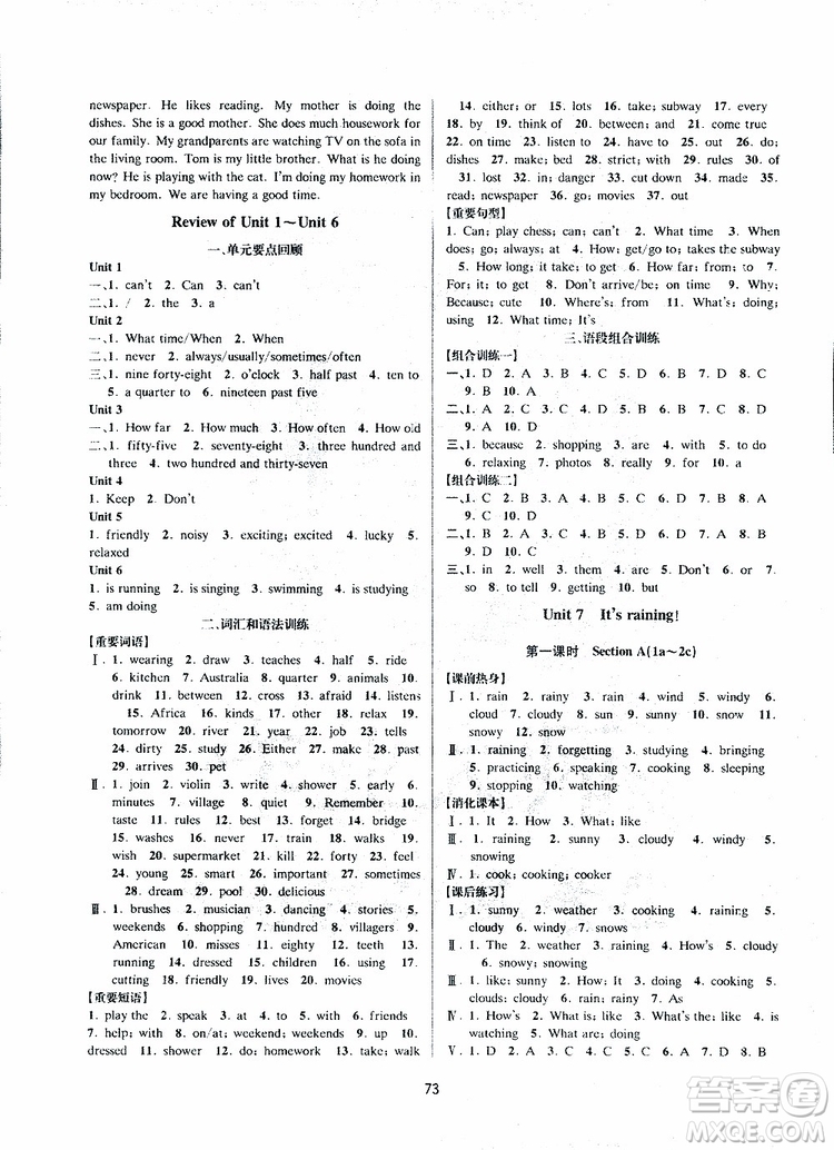 2019新版BBS初中新學(xué)案優(yōu)化與提高七年級下冊英語練習(xí)本人教版參考答案