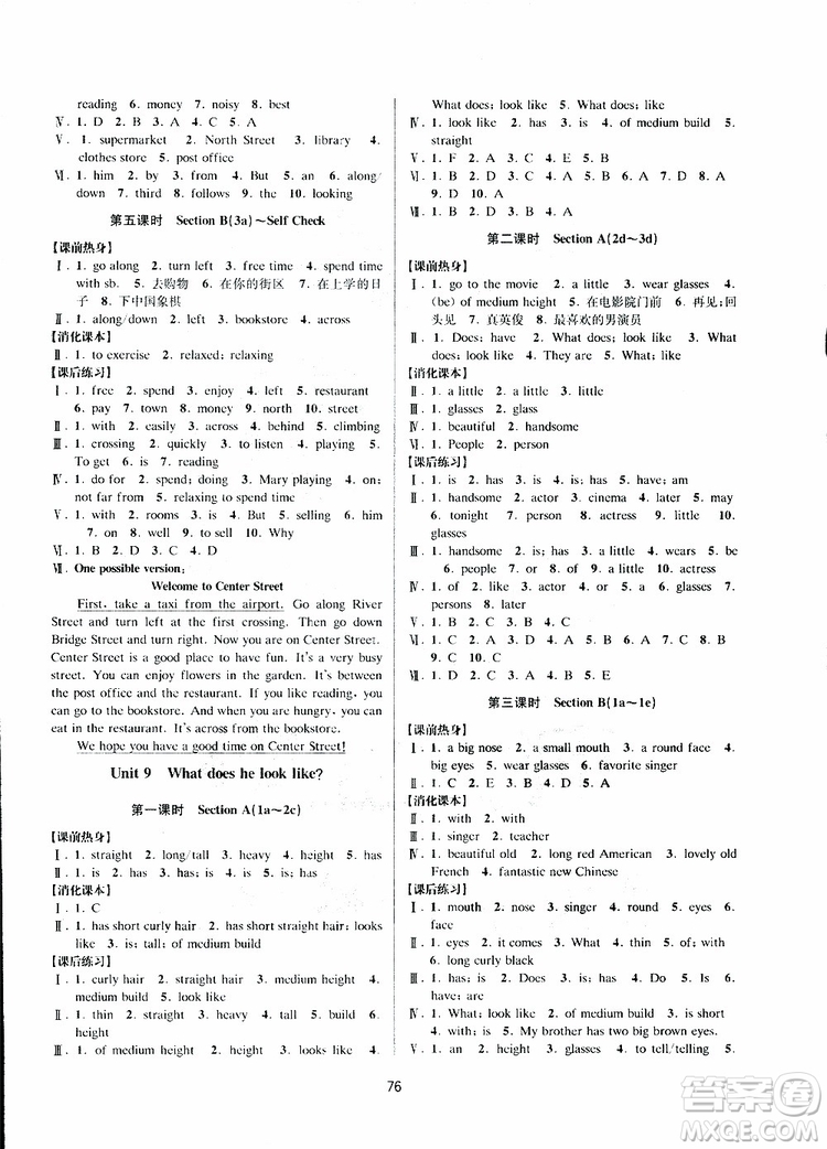 2019新版BBS初中新學(xué)案優(yōu)化與提高七年級下冊英語練習(xí)本人教版參考答案