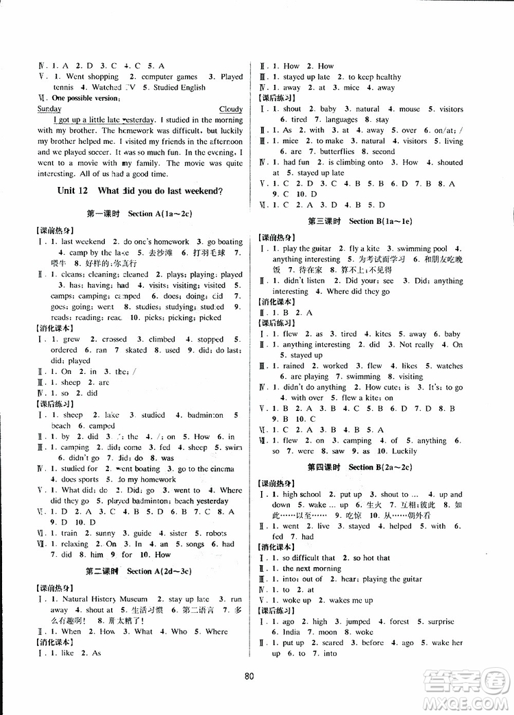 2019新版BBS初中新學(xué)案優(yōu)化與提高七年級下冊英語練習(xí)本人教版參考答案