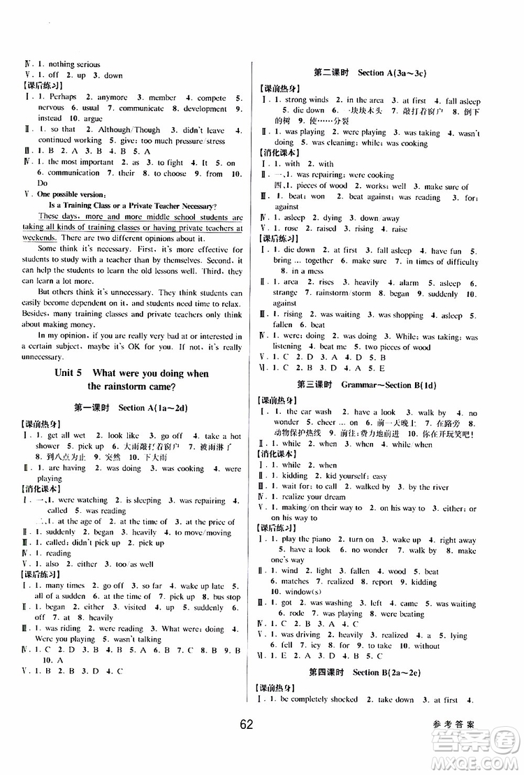 2019版初中新學(xué)案優(yōu)化與提高八年級下冊英語參考答案